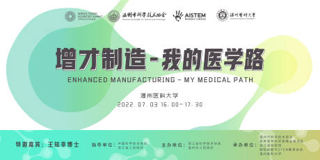 源文件下载【医疗风格KV】编号：20890010843568453