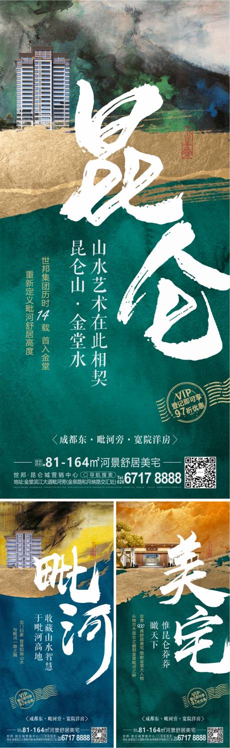 源文件下载【金堂新媒体 】编号：37040011372971904