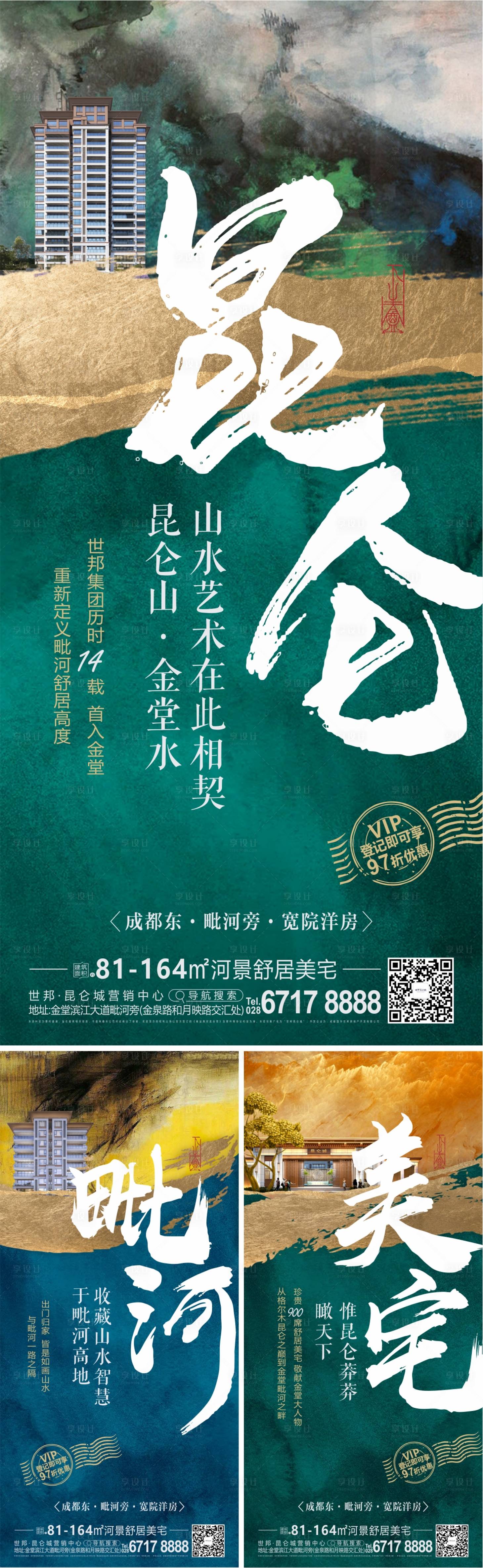 源文件下载【享设计】搜索编号：37040011372971904【金堂新媒体 】