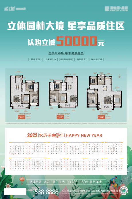 源文件下载【日历海报】编号：78460010921482803
