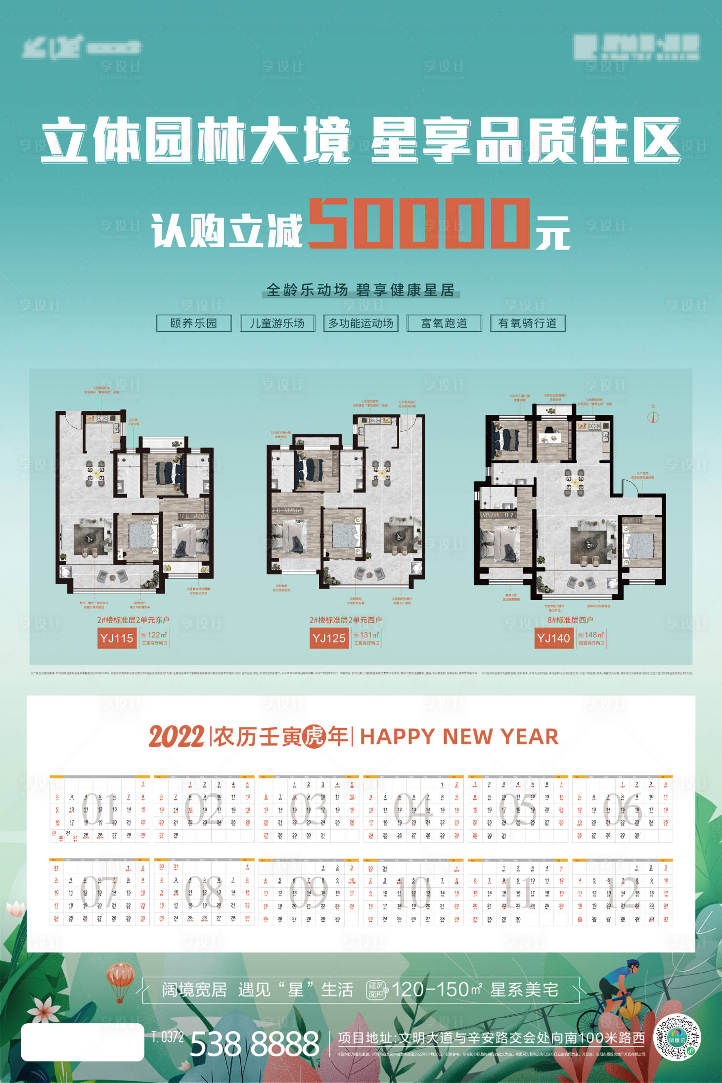 源文件下載【享設(shè)計(jì)】搜索編號(hào)：78460010921482803【日歷海報(bào)】