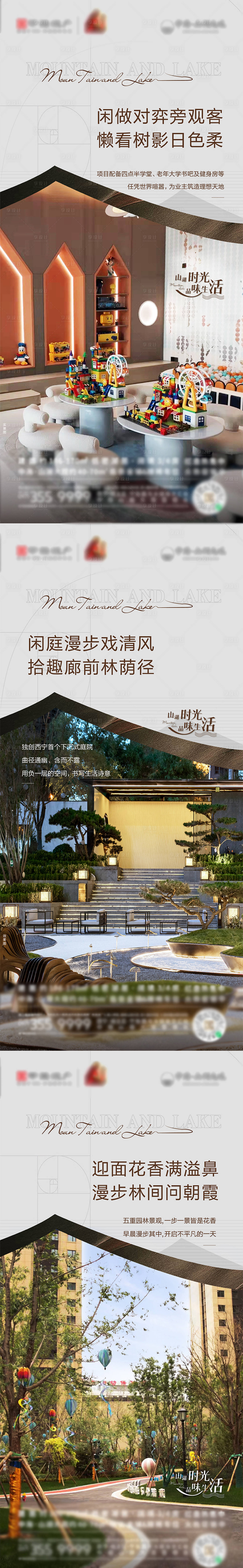 源文件下載【享設計】搜索編號：97680011301653333【地產配套價值點海報】