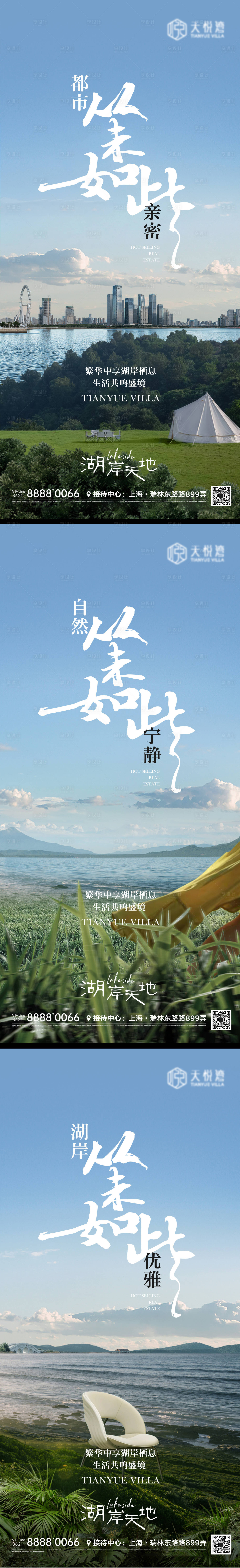 源文件下載【享設計】搜索編號：53570011000068633【地產價值微信海報】