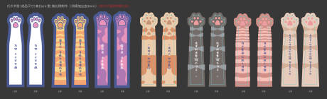 源文件下载【猫爪创意书签】编号：46850011048474463