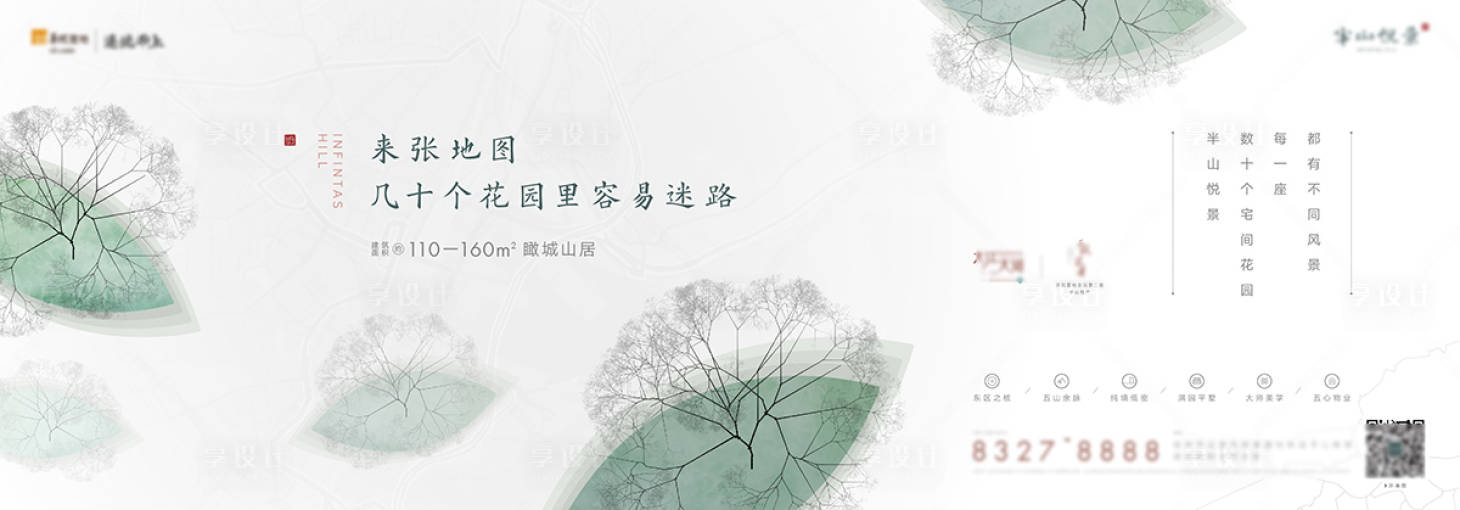 源文件下载【地产园林海报】编号：90170010945806953
