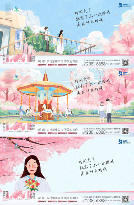 源文件下載【享設計】搜索編號：72700011213031567【浪漫情人節】