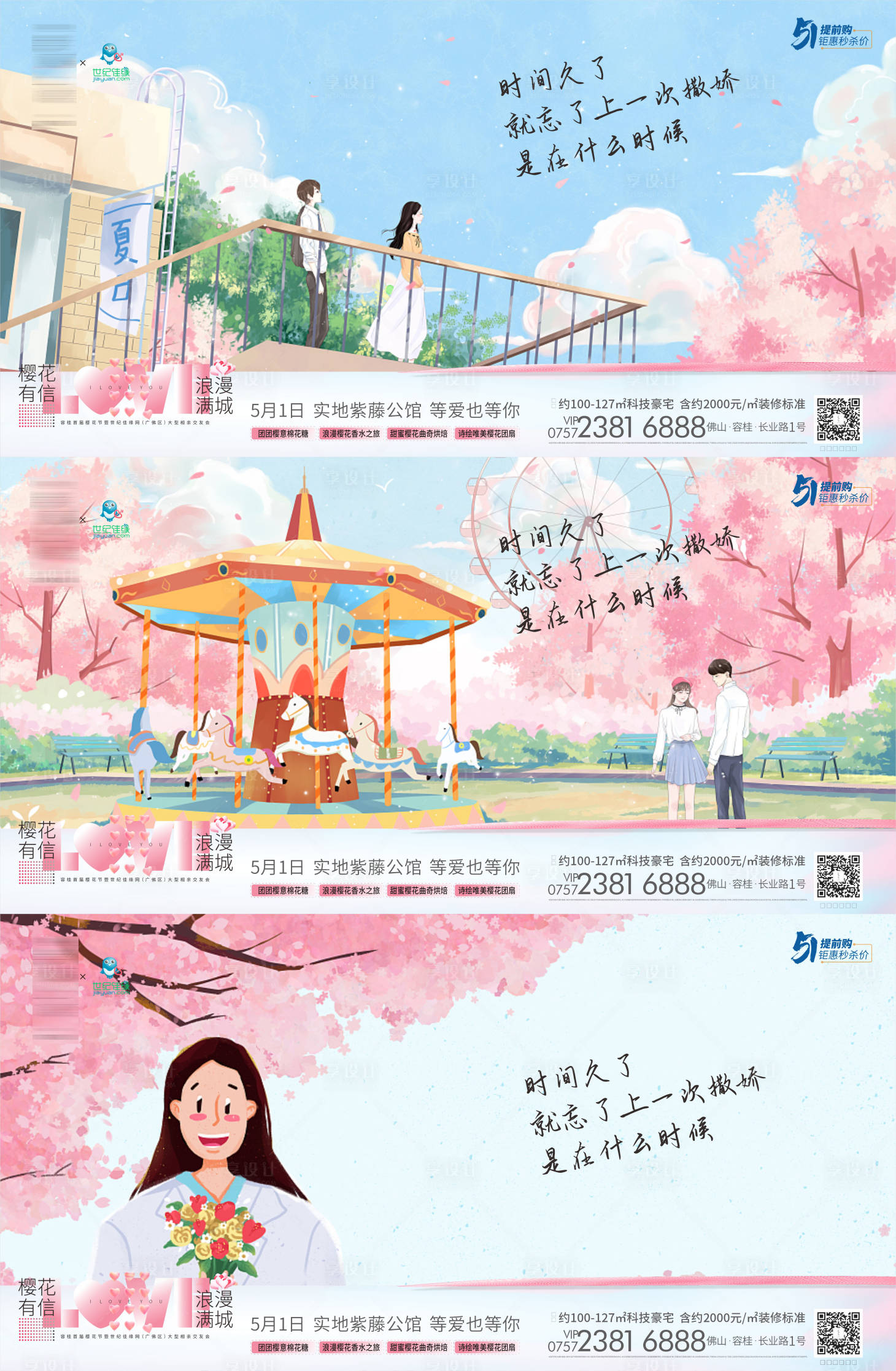 源文件下載【享設(shè)計】搜索編號：72700011213031567【浪漫情人節(jié)】