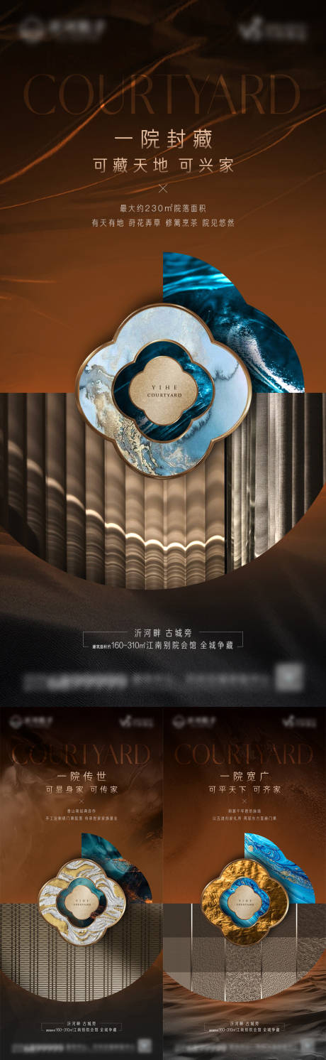 源文件下載【享設計】搜索編號：16390011003344334【中式符號質感系列海報】