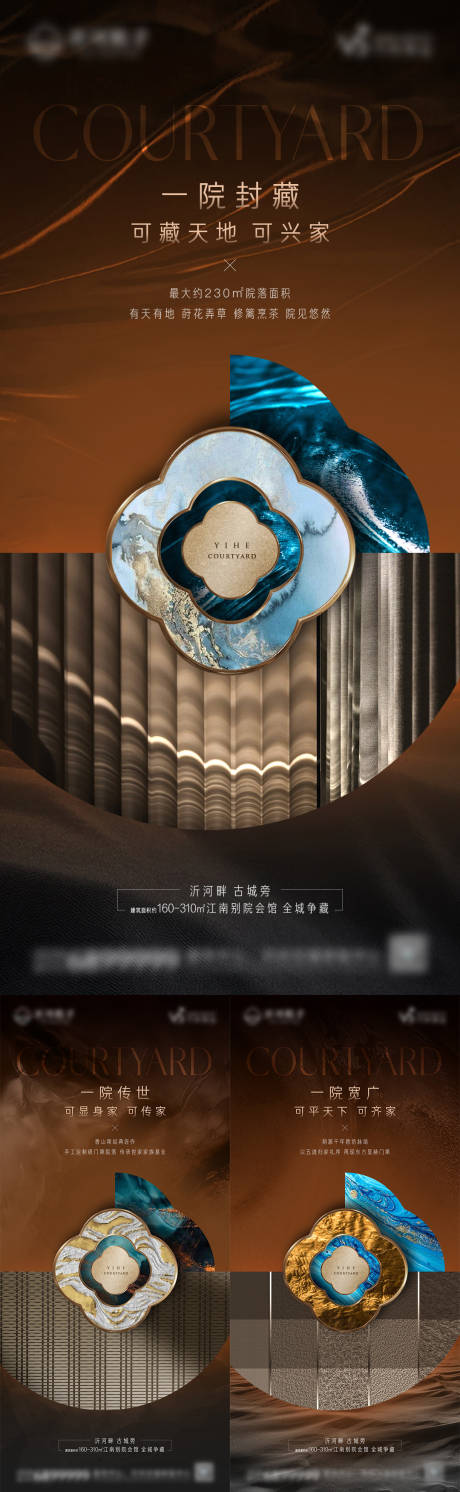 中式符号质感系列海报-源文件【享设计】