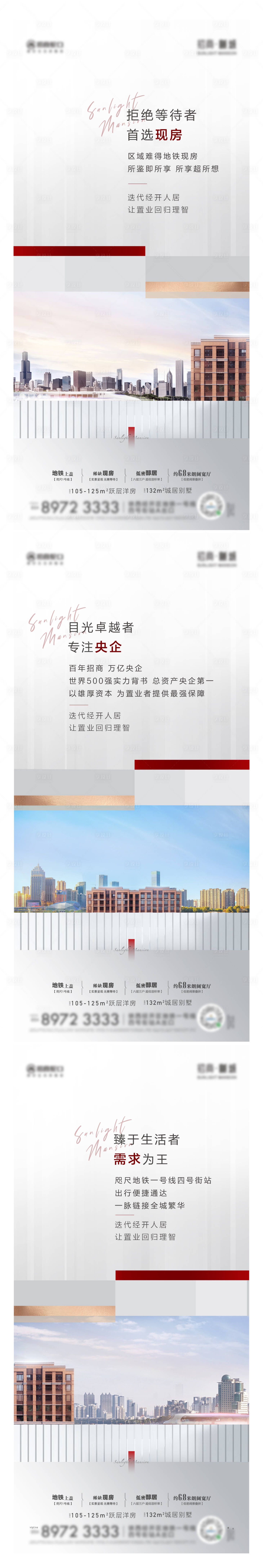 源文件下載【享設計】搜索編號：44100010877452878【洋房板式價值稿】