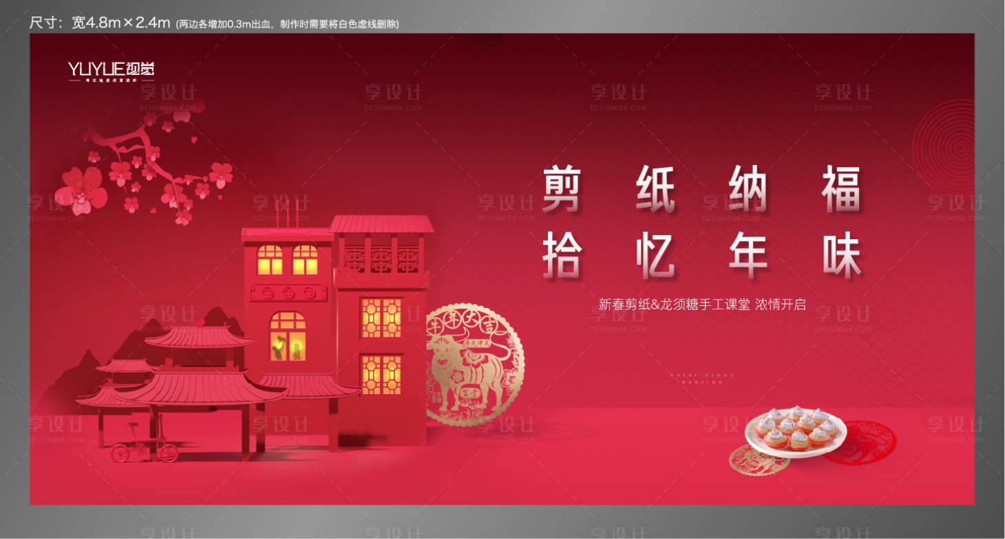 源文件下载【新年红色活动背景】编号：59370011152226319