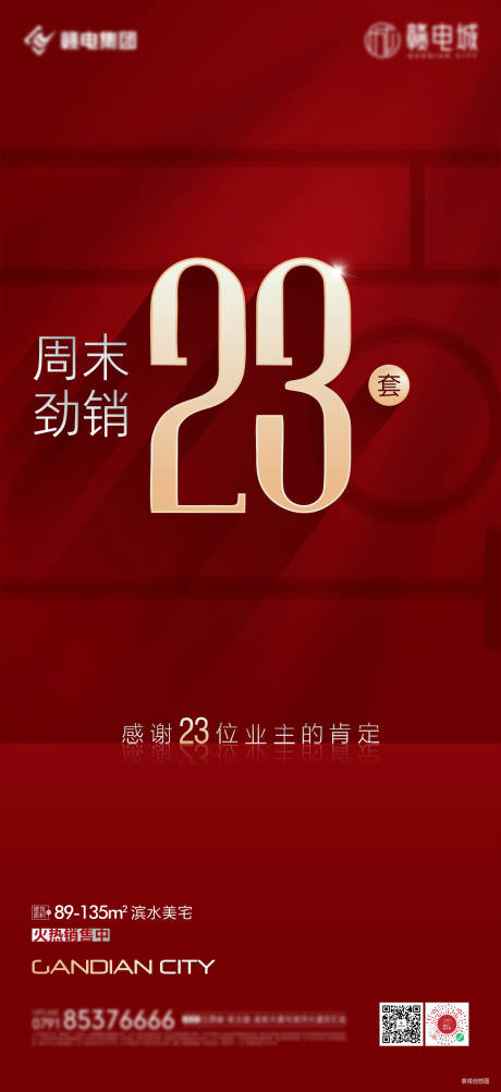 源文件下载【热销单图】编号：82360011147975630