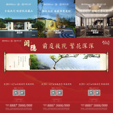 源文件下载【新中式地产名言三宫格】编号：31950011315637315