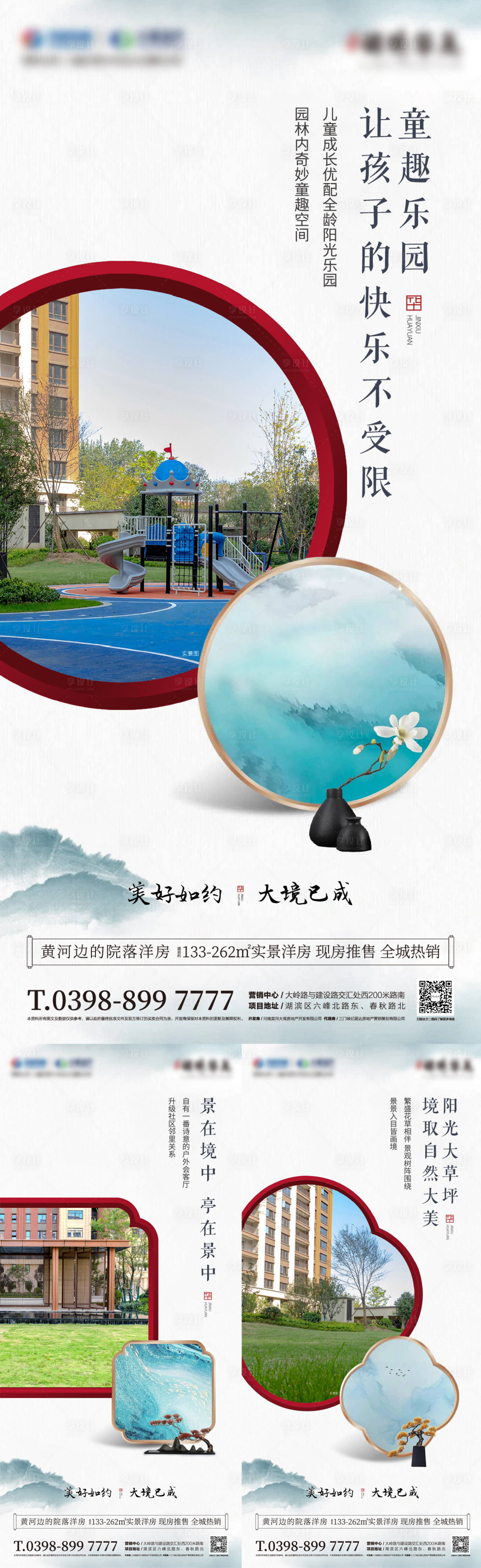 源文件下载【享设计】搜索编号：21270011295703819【中式价值点海报】
