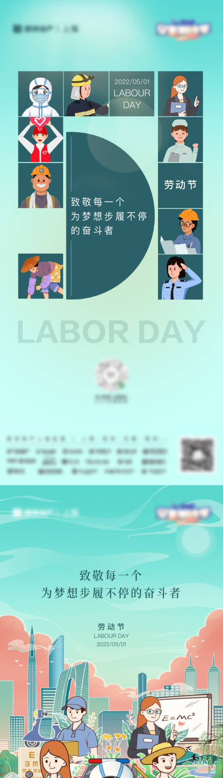源文件下载【五一刷屏】编号：82490011161072880