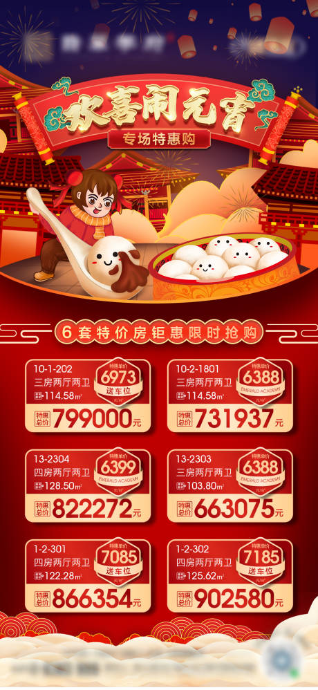 源文件下载【好房推荐  】编号：92140011115427407