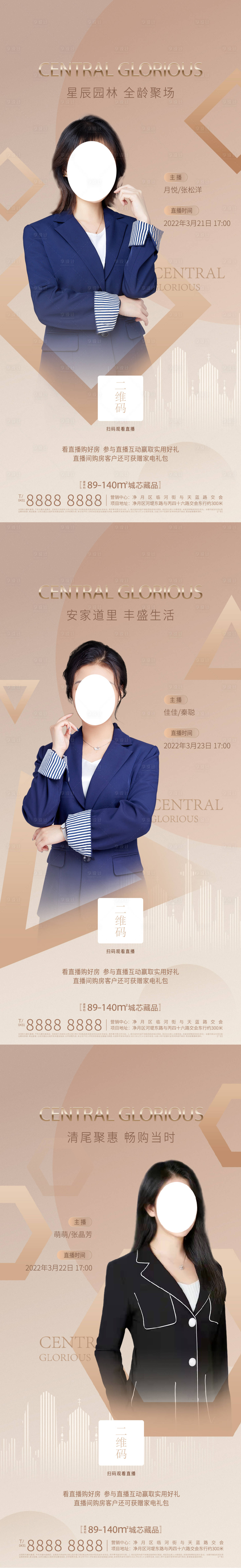 源文件下載【地產直播海報】編號：87810011290084108