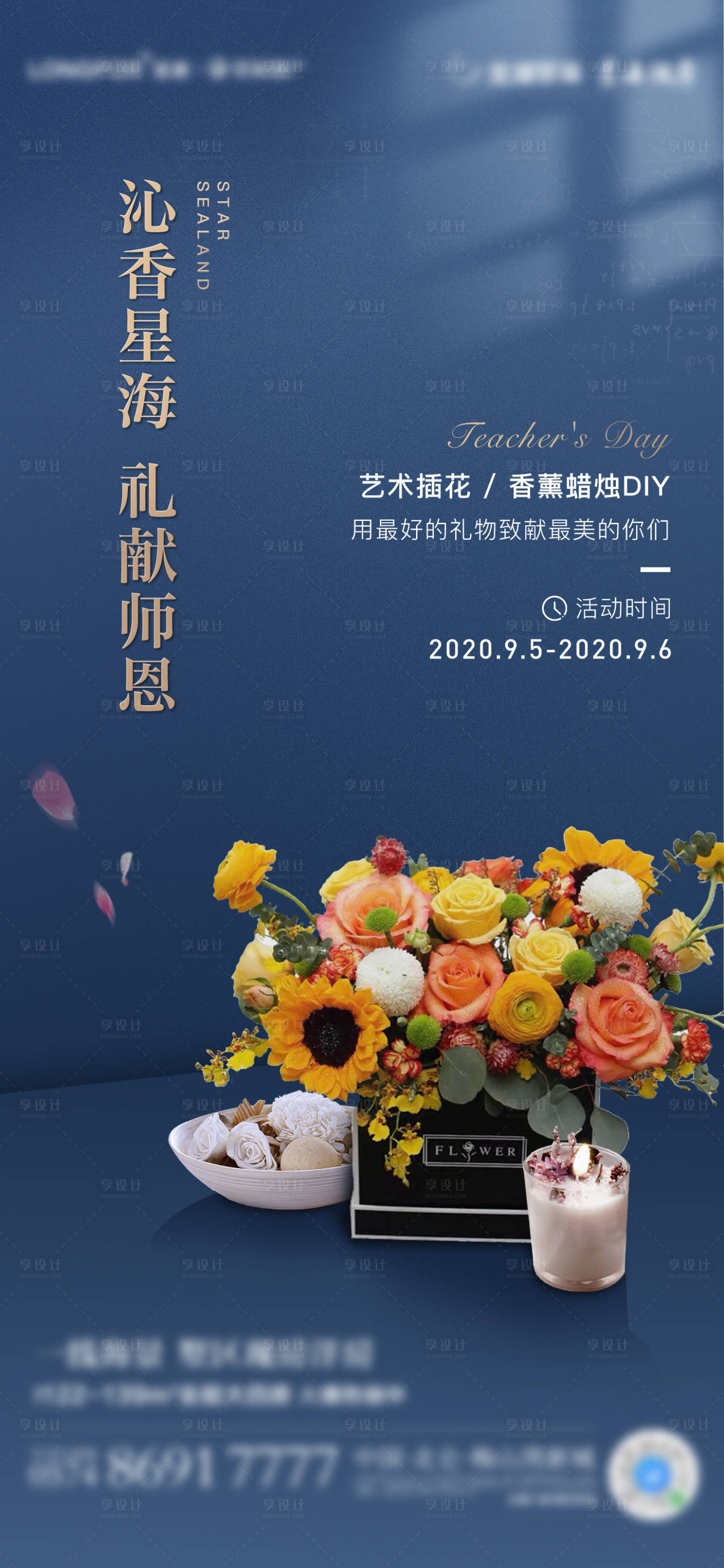 源文件下載【享設計】搜索編號：79880011346426012【周末活動海報】