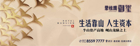 源文件下载【半山豪宅新中式宣传主画面】编号：71870011032157108