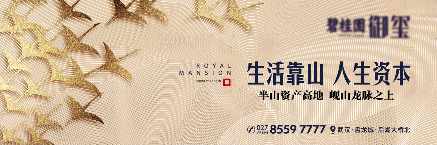 源文件下載【享設計】搜索編號：71870011032157108【半山豪宅新中式宣傳主畫面】
