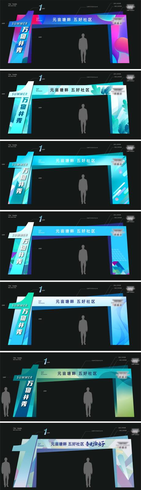 源文件下载【享设计】搜索编号：63740011380494137【地产门头】