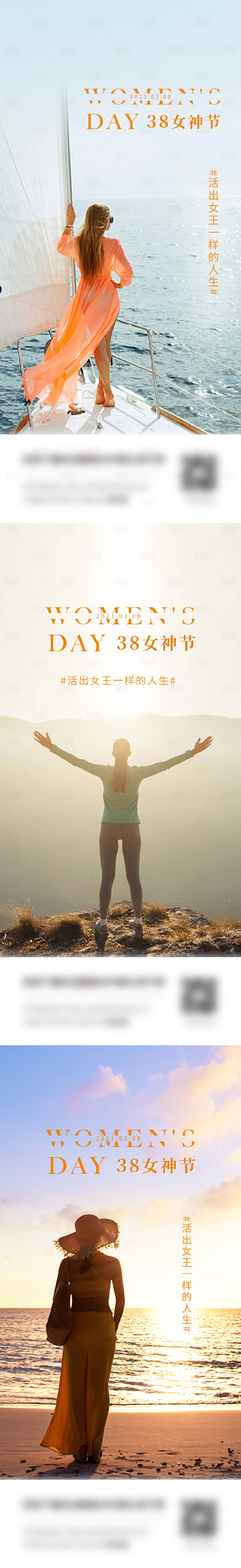 源文件下载【享设计】搜索编号：22010011049138228【38女神节节日海报】