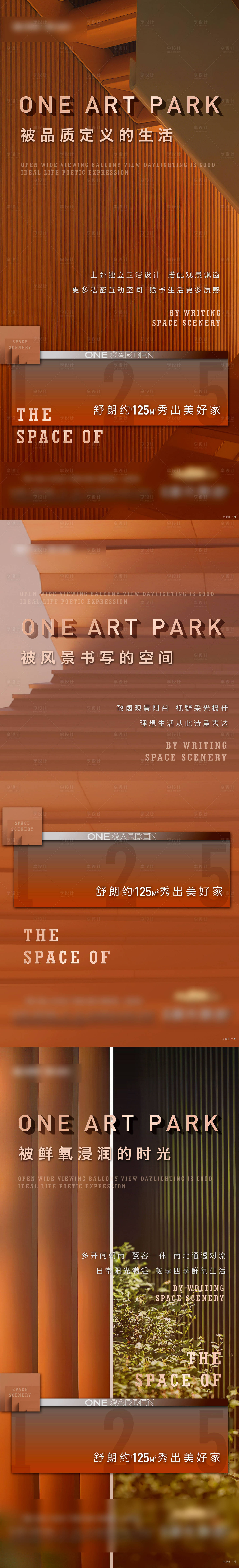 源文件下载【地产英伦红砖褐石价值点系列海报】编号：65360011257023669