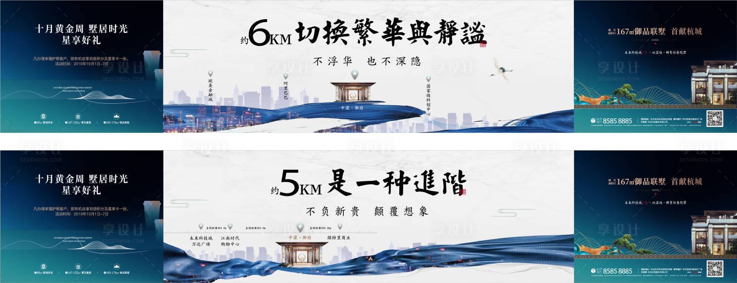 源文件下载【地产中式户外海报】编号：36350011227324380