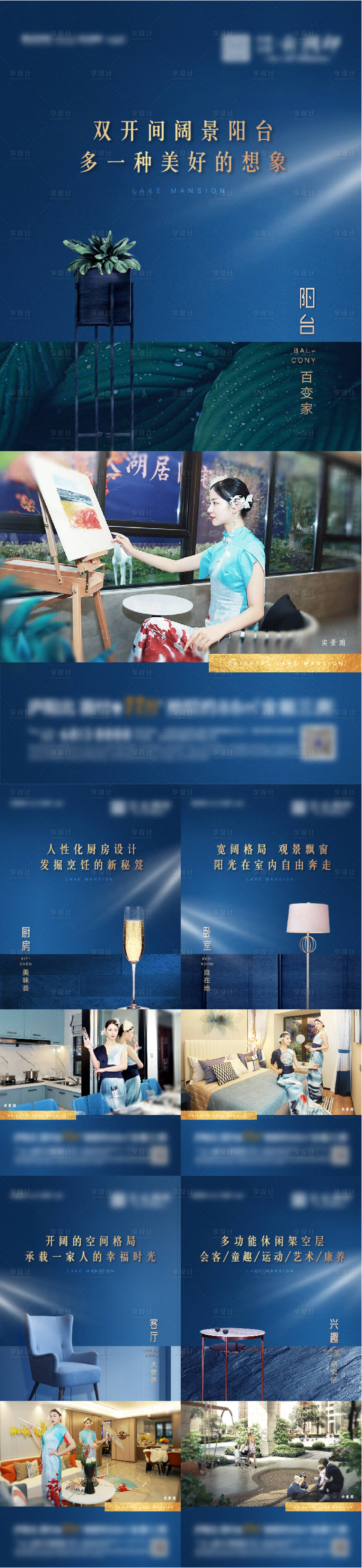 源文件下載【享設計】搜索編號：96830011102881465【地產戶型藍色系列海報】