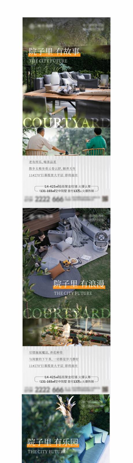 源文件下载【享设计】搜索编号：69620011174547410【地产院子系列稿】