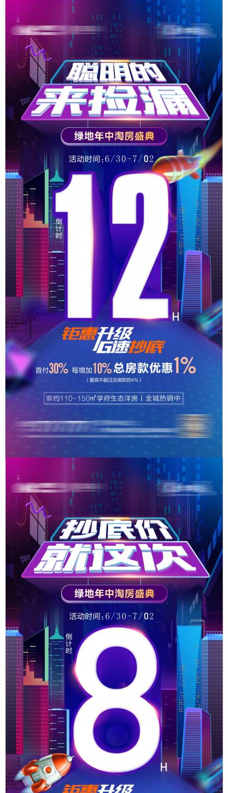源文件下載【年中倒計(jì)時(shí)】編號(hào)：59570011243486600