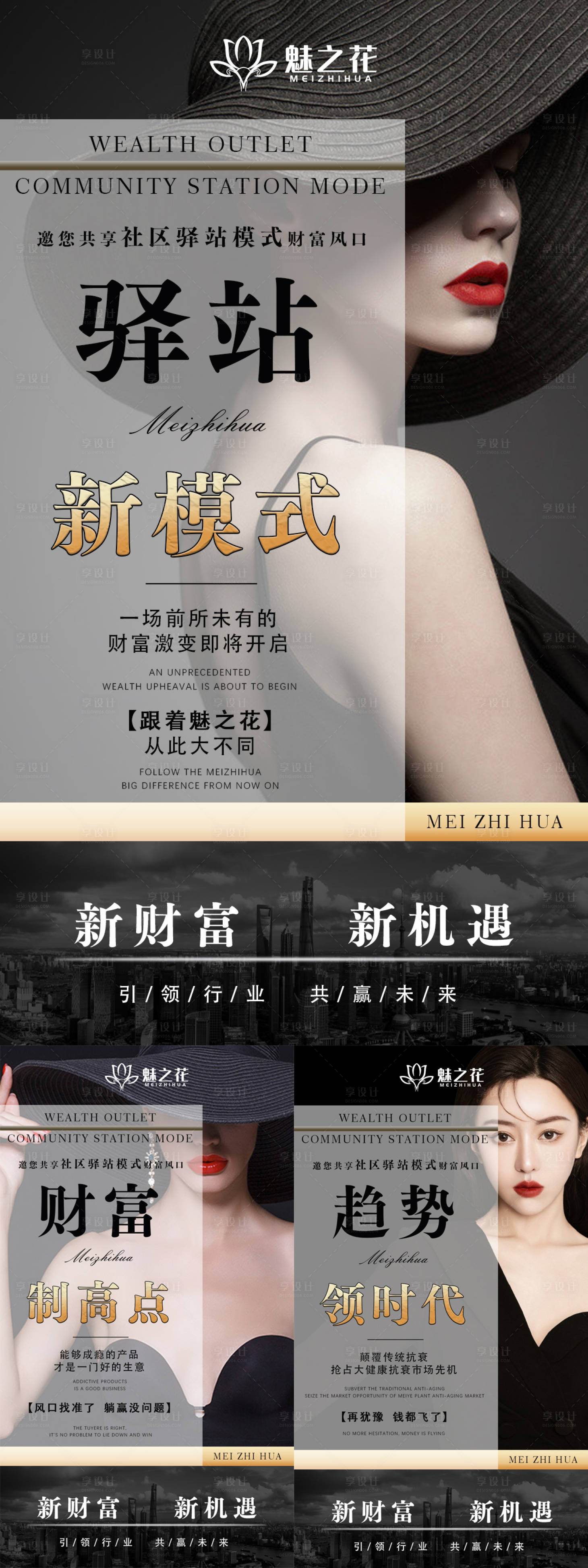 源文件下载【享设计】搜索编号：63110011306477989【医美抗衰招商海报】