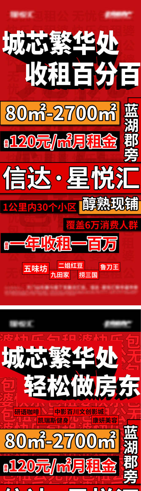 源文件下载【地产商业大字报价值点系列海报】编号：20220707122109414