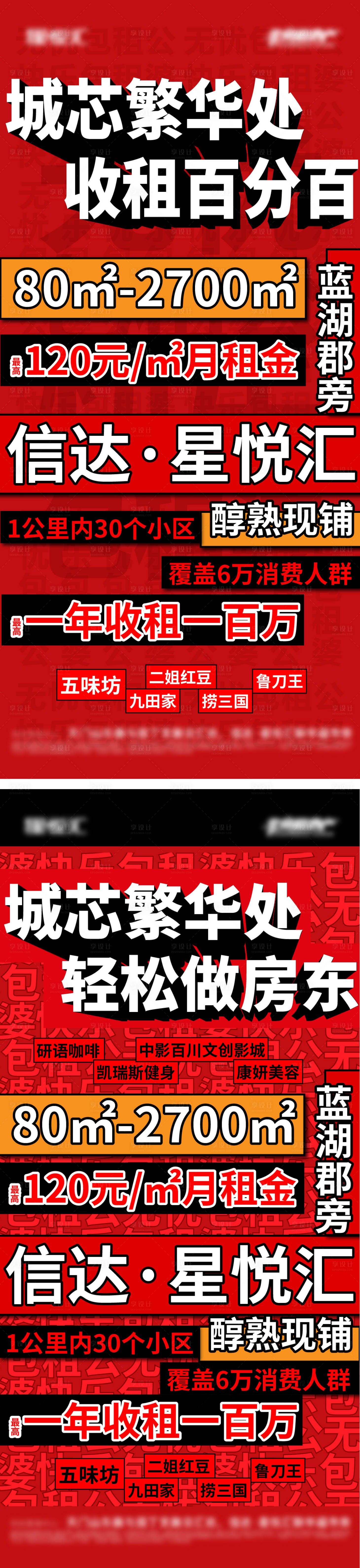 源文件下载【地产商业大字报价值点系列海报】编号：56860010945292310