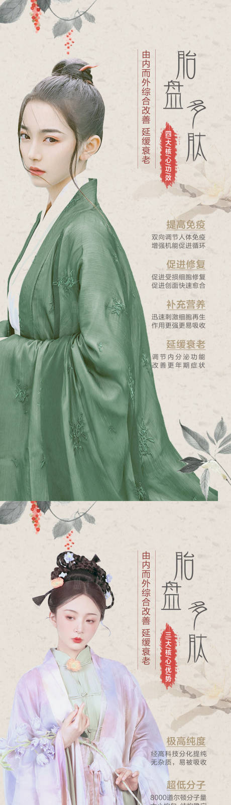 源文件下载【古风医美海报】编号：46050011203157172