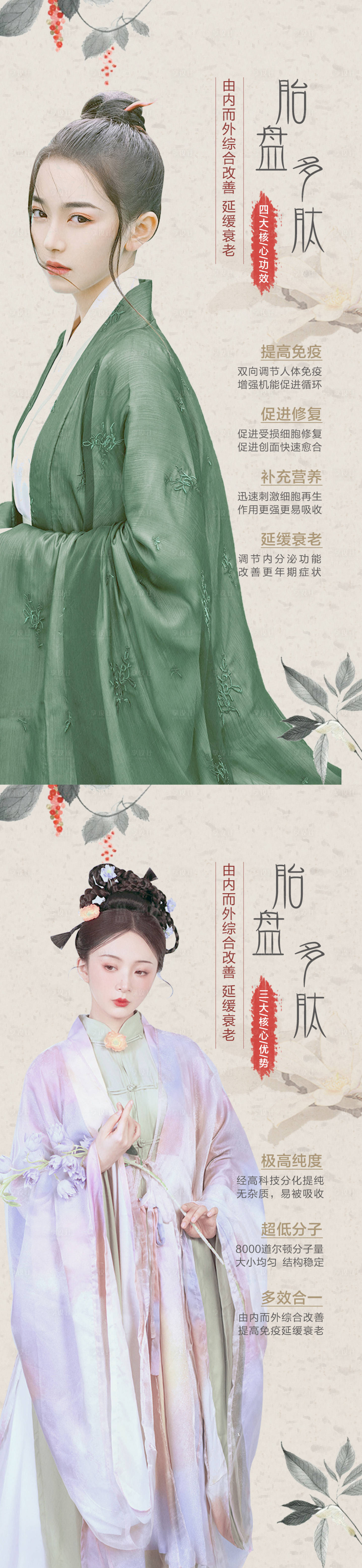 源文件下載【享設計】搜索編號：46050011203157172【古風醫美海報】