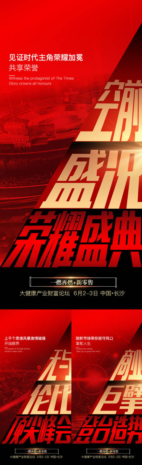 微商造势