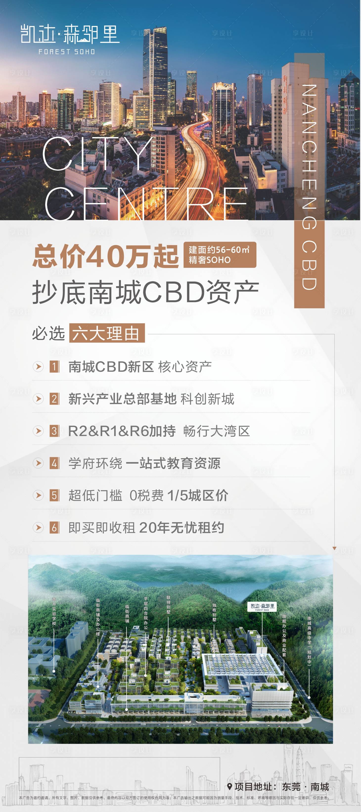 源文件下載【享設(shè)計(jì)】搜索編號：61230010998024725【地產(chǎn)展架】