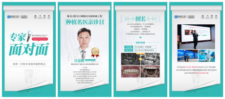 源文件下载【医疗口腔专家坐诊视频分镜】编号：21230011110711508