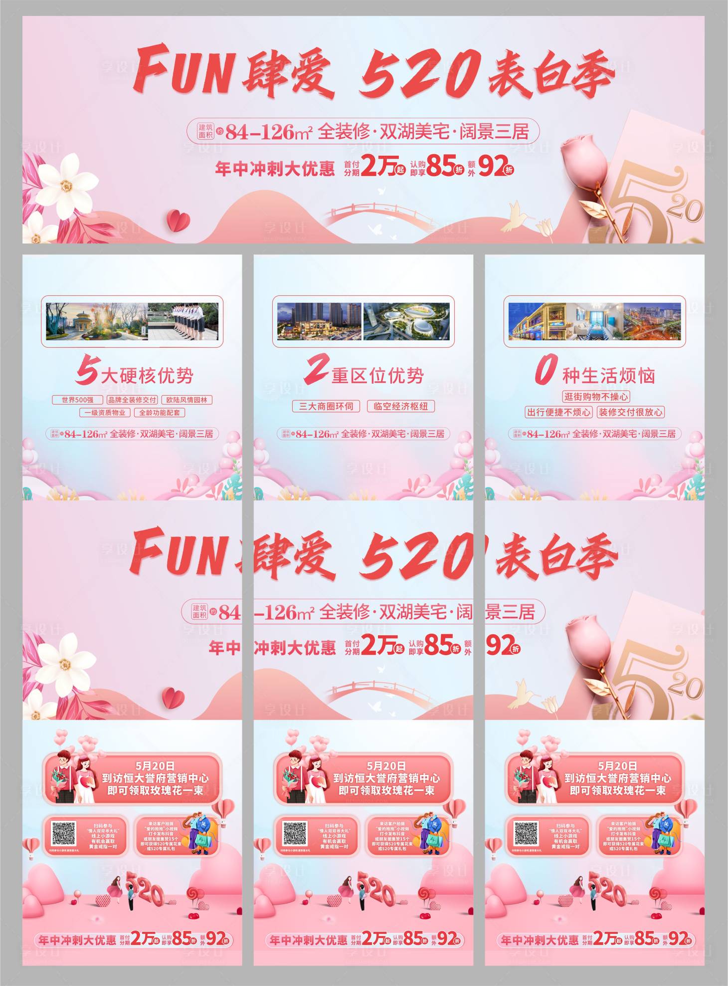 源文件下载【享设计】搜索编号：19140011347414313【520价值点三宫格】