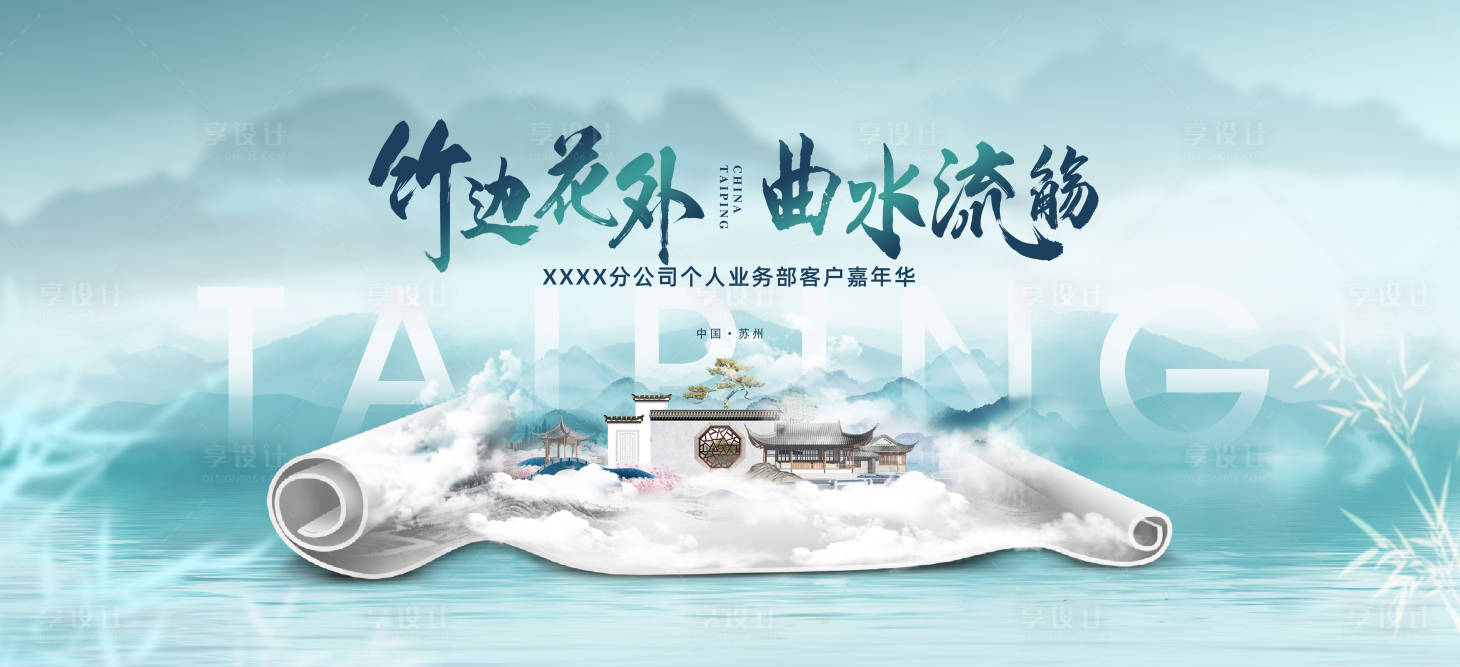 源文件下載【享設計】搜索編號：60520011343349855【旅游活動】
