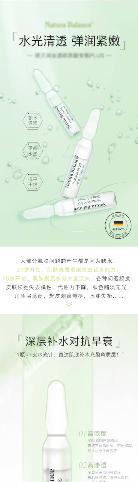 源文件下载【护肤品详情页】编号：73480011071649775