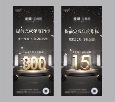 源文件下载【数据类海报】编号：22900010932552211