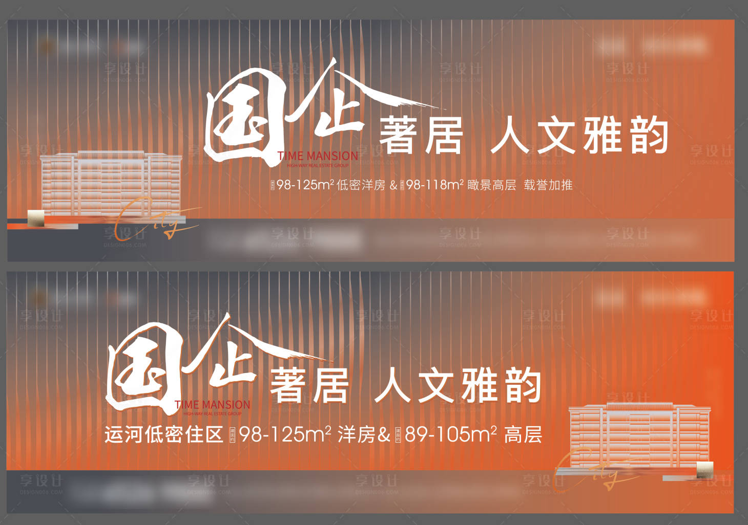 源文件下载【享设计】搜索编号：13260011184043305【户外主画面】