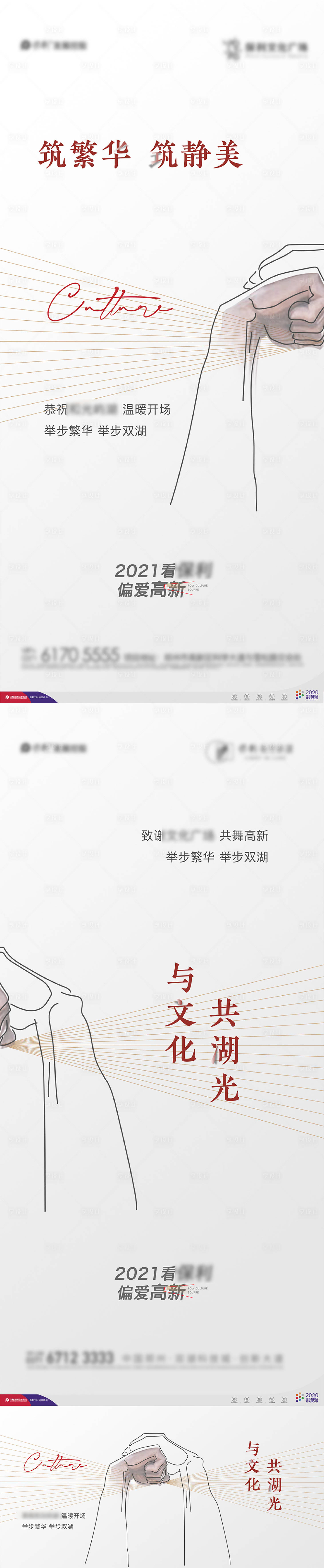 源文件下载【跨界联动系列海报】编号：77400011320852054