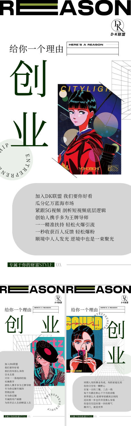源文件下载【造势海报】编号：10170011299856947