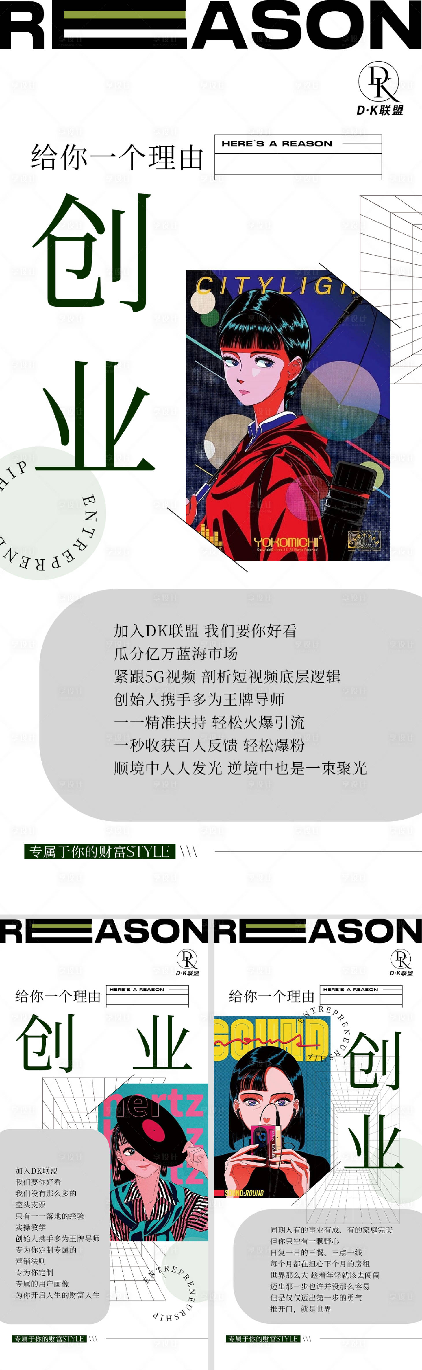 源文件下載【享設(shè)計(jì)】搜索編號：10170011299856947【造勢海報(bào)】