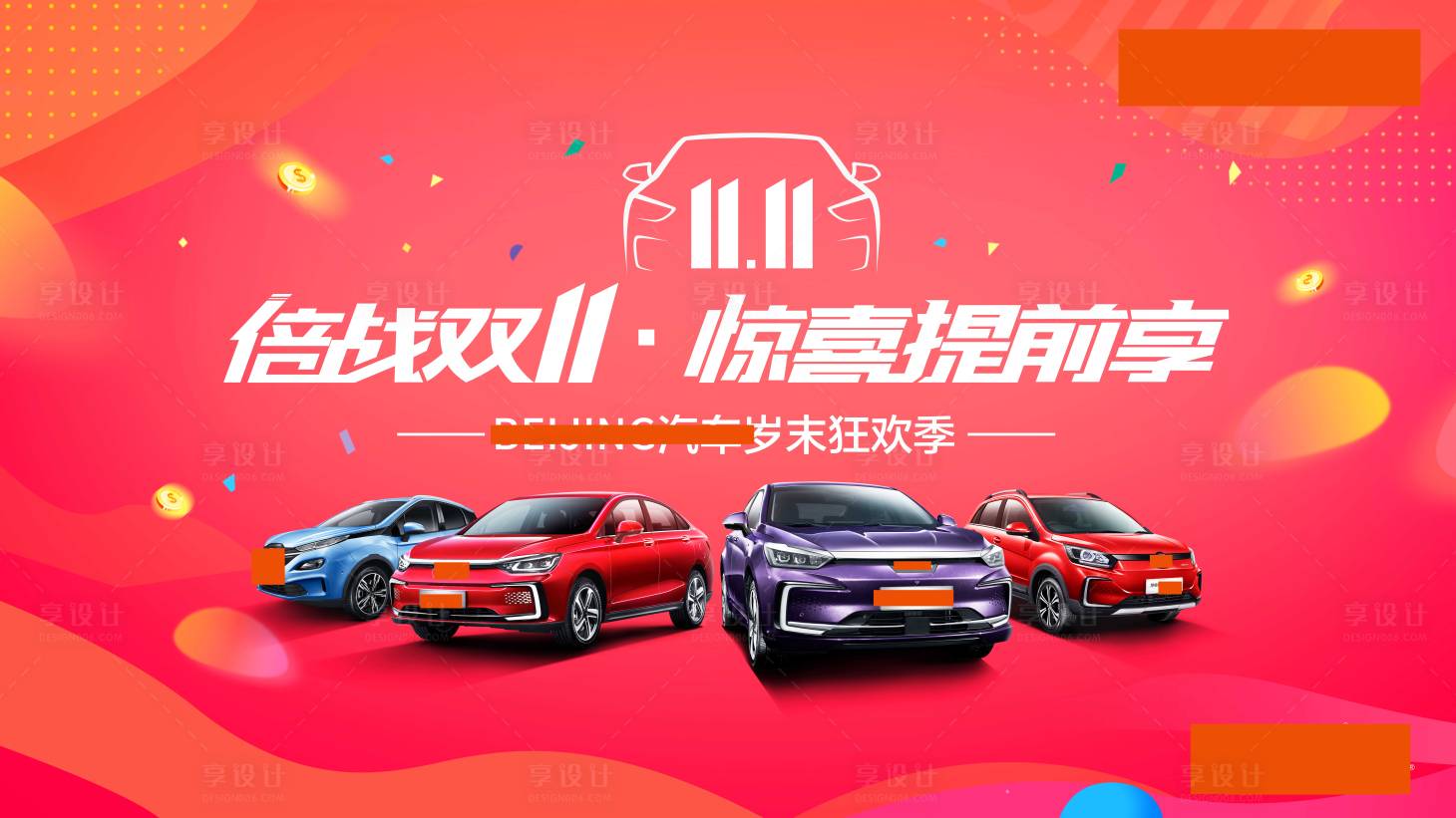 源文件下载【决战双11】编号：48720010912943141
