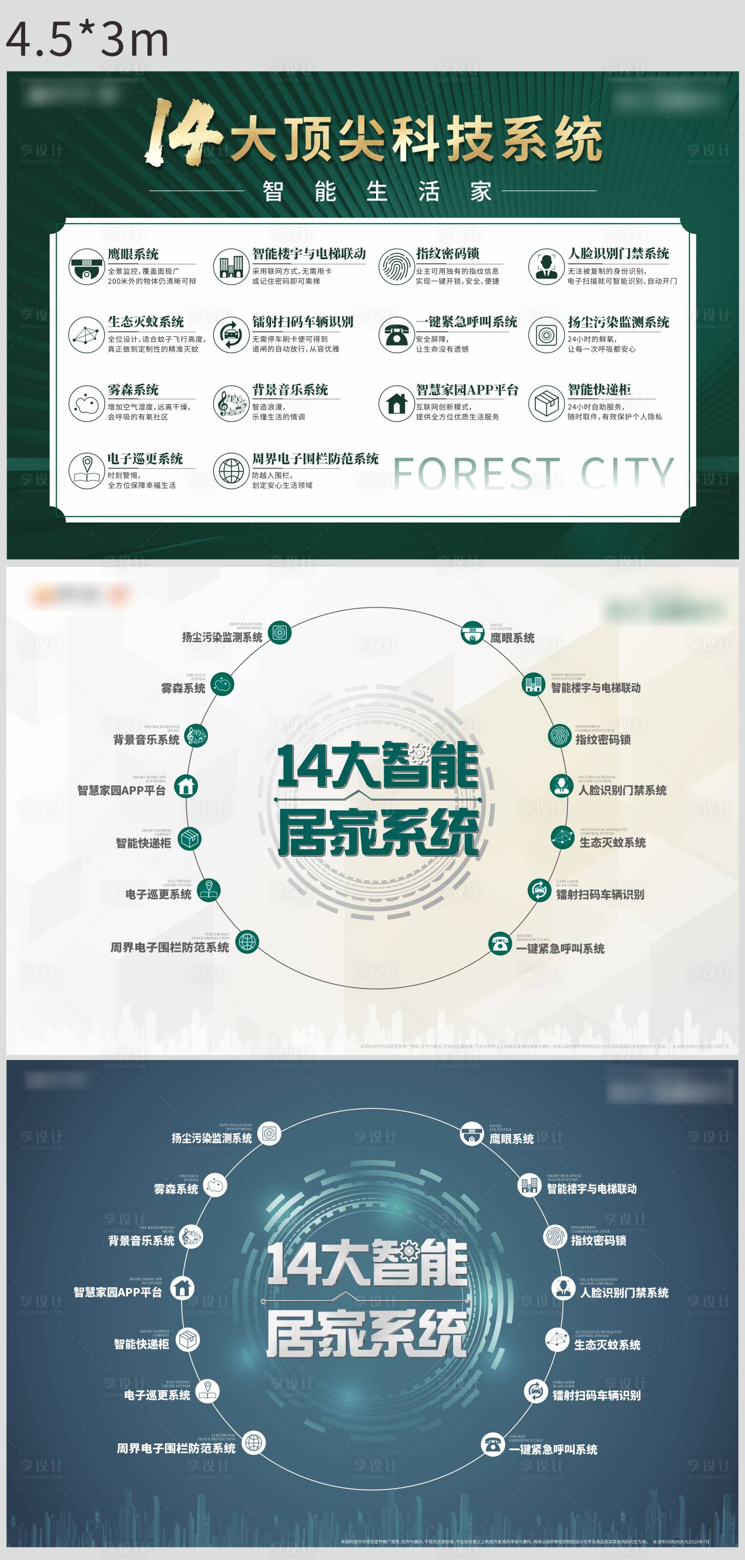 源文件下载【智能系统桁架&灯箱】编号：65930011379154859