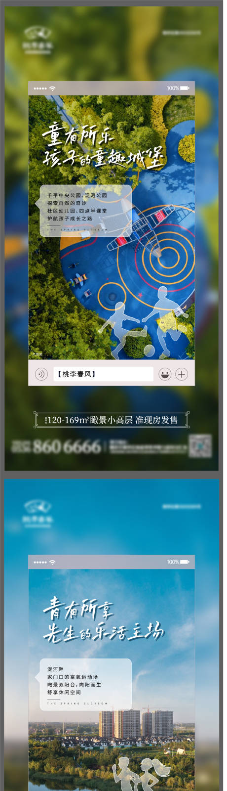 源文件下載【享設計】搜索編號：33070010982902835【地產園林價值點單圖】